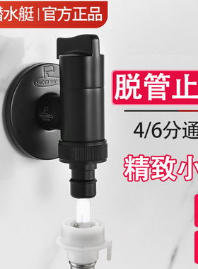 枪灰全自动洗衣机专用水龙头