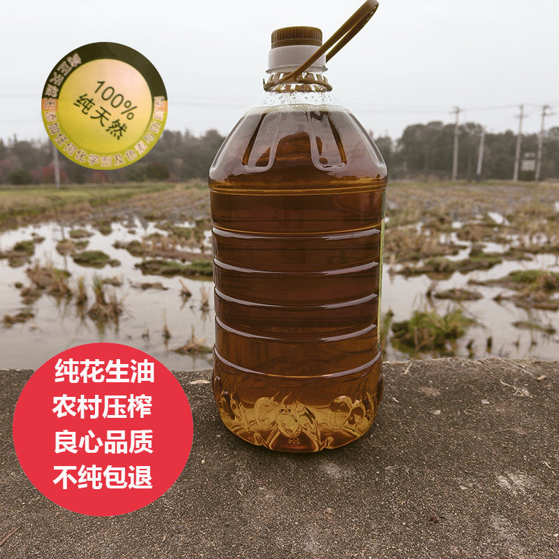 花生油桶装家用烹饪食用油