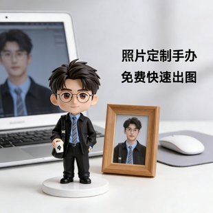 照片定制手办全彩3D打印专属Q版形象玩偶送朋友礼物创意模型摆件
