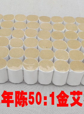 包邮七年手工金艾绒艾灸盒
