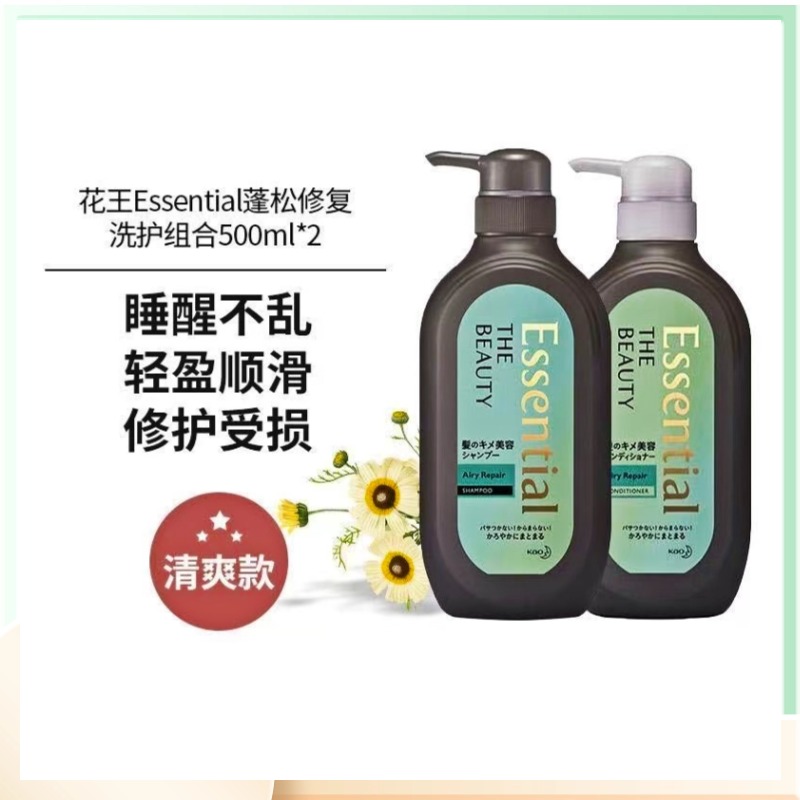 日本花王睡醒不乱洗发水护发套装