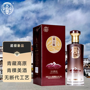 天佑德青稞酒52度五星甄选清香型宴请聚会西藏旅游纪念特产送礼