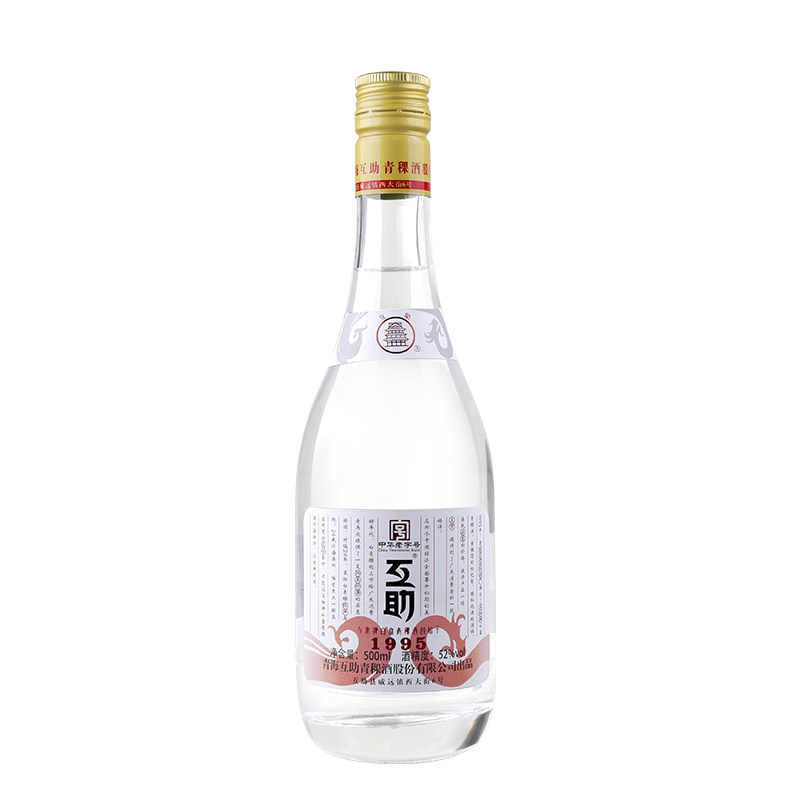青海互助白青稞酒52度500ml*1清香型白酒青藏高原特产自饮口粮酒