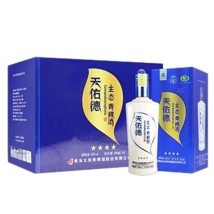 天佑德青稞酒生态四星青海互助48度500mL*6 清香型白酒 整箱送礼