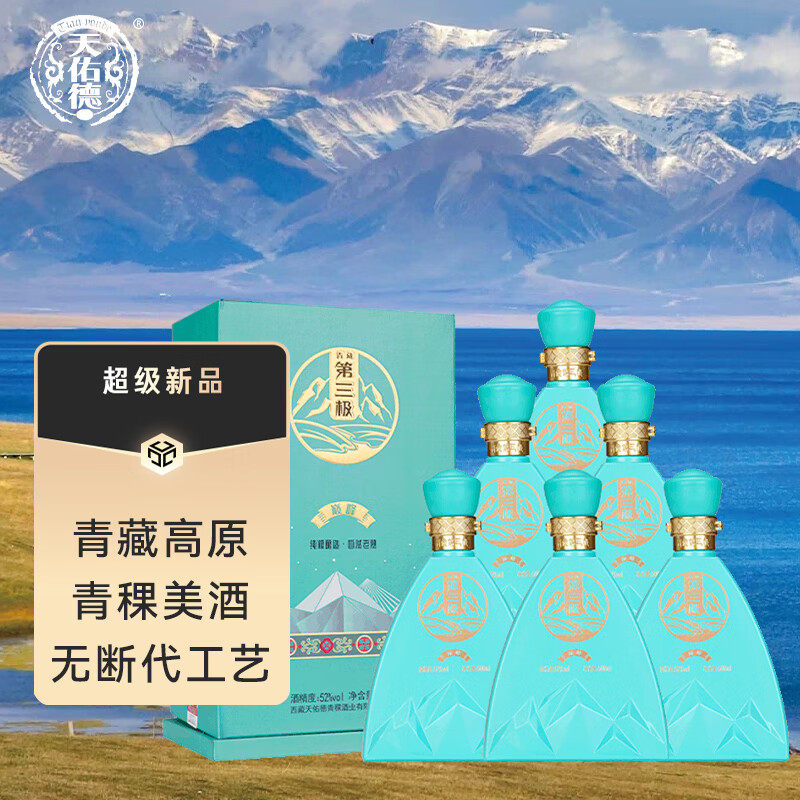 天佑德青稞酒52度纯粮巅峰500mL*6整箱清香型西藏旅游特产送礼盒
