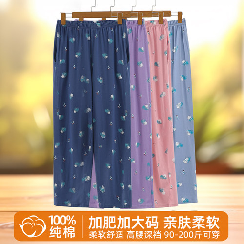 中老年睡裤女士宽松家居休闲裤