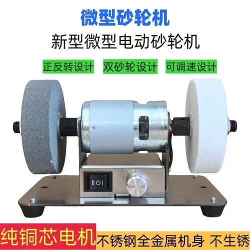 砂轮机打磨机台式小型家用磨刀机多功能调速粗细砂轮DIY神器