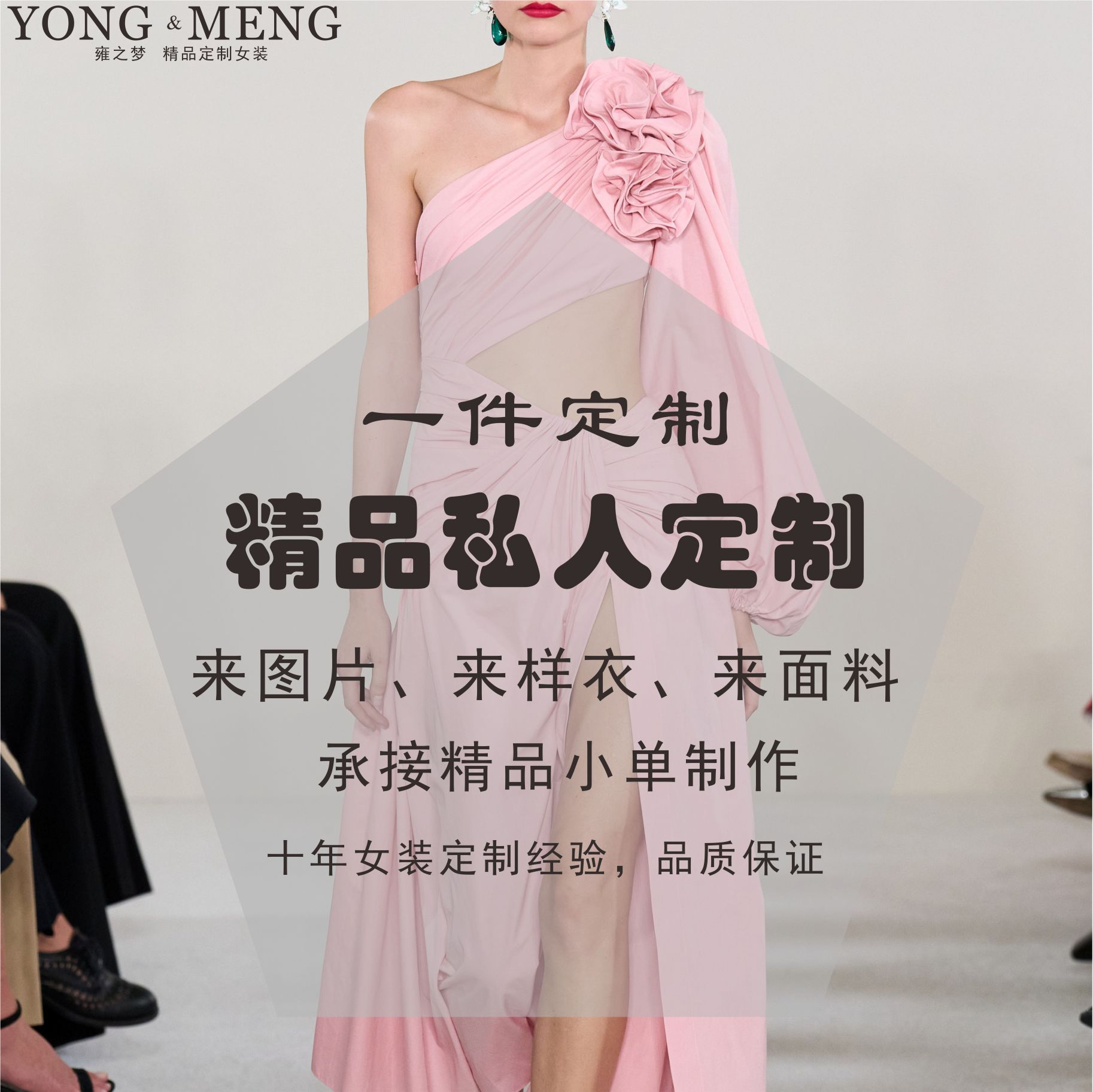 衣服一比一定制是假货吗（大牌定制衣服一比一）-第2张图片-潮百科