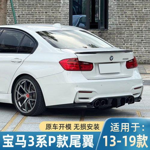 适用13-19宝马3系尾翼F30 320li 330i 318 328尾翼改装P款碳纤纹