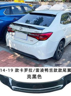 适用于14-19款丰田卡罗拉雷凌汽车改装鸭舌款尾翼免打孔后扰流板
