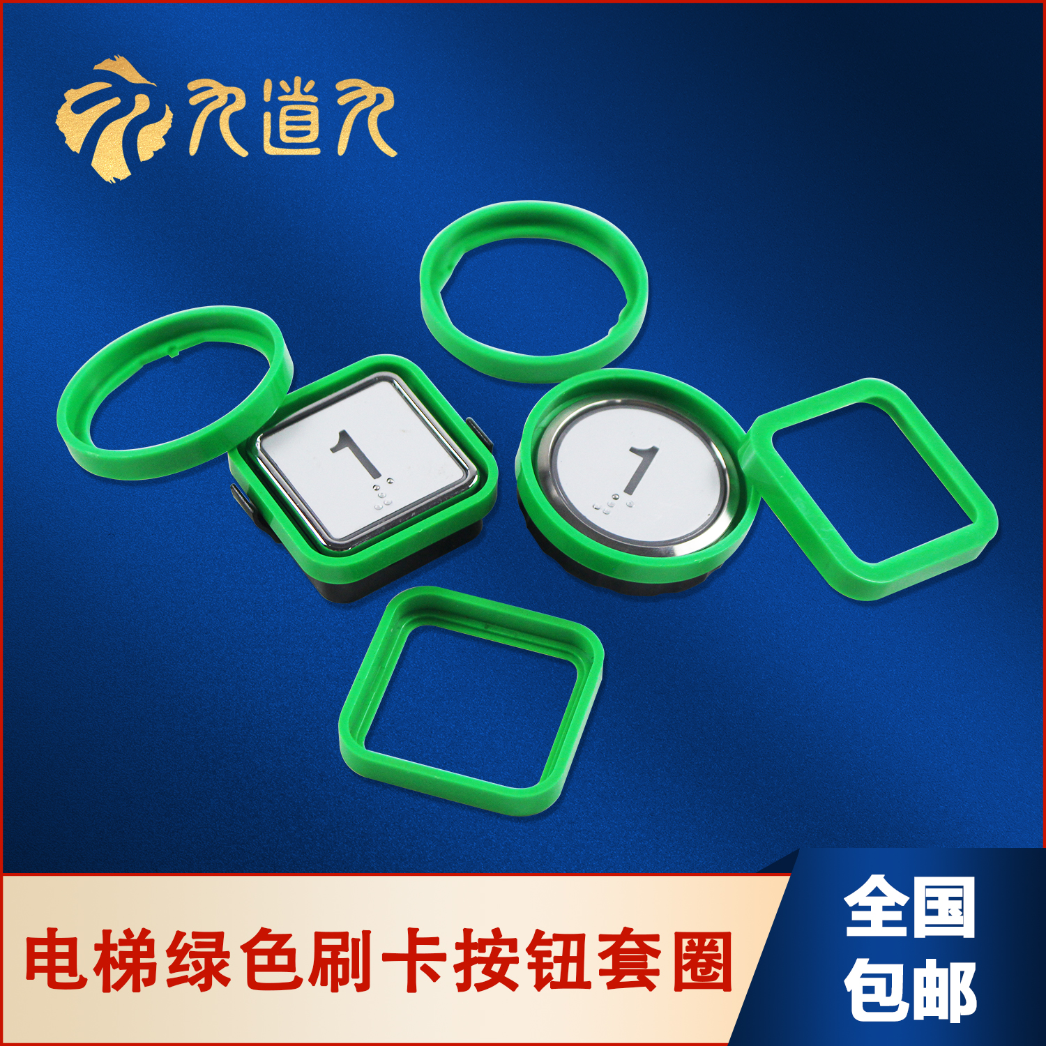 杭州西奥电梯绿色套圈BS34CNR36C