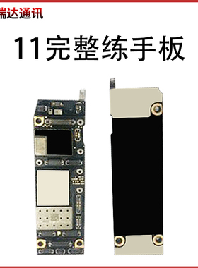 适用苹果XS练手板 练拆CPU XR XSM 11 12promax mini上层分层贴合