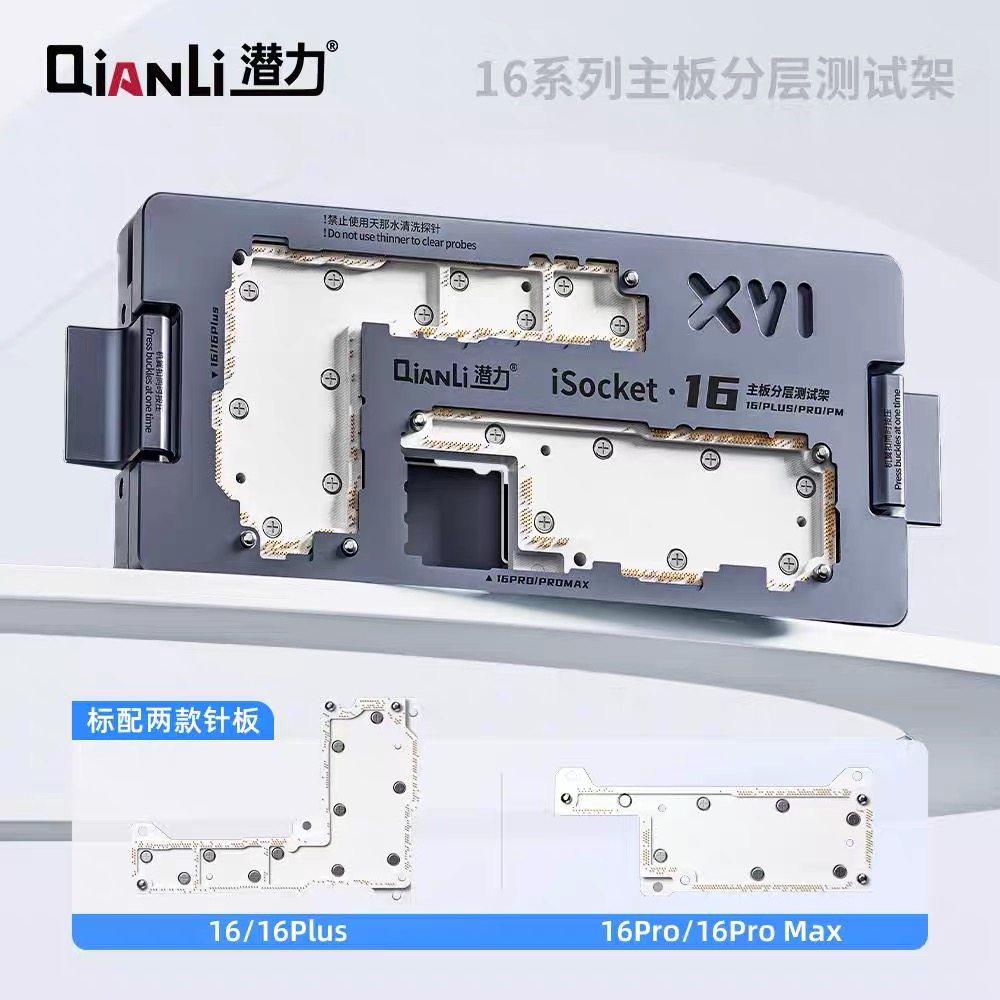 潜力主板中层分层测试架维修台