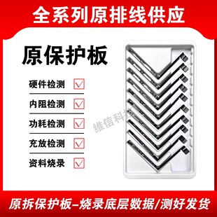 适用于苹果 11p/12mini/13pm/14全新原装零循环电池排线保护板