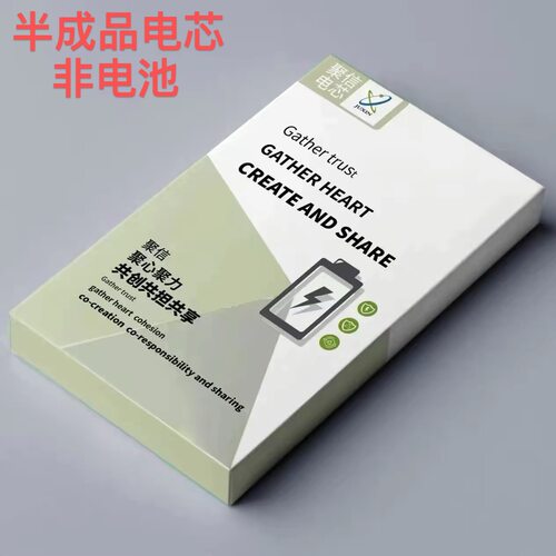聚信A品超容电芯不弹窗JX