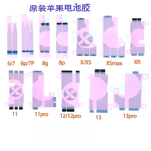 电池胶14电池贴双面易拉适用苹果