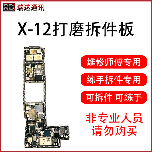 苹果打磨拆件板XXSXSM