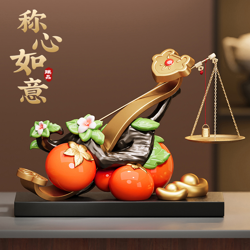 柿柿称心如意摆件客厅轻奢高档