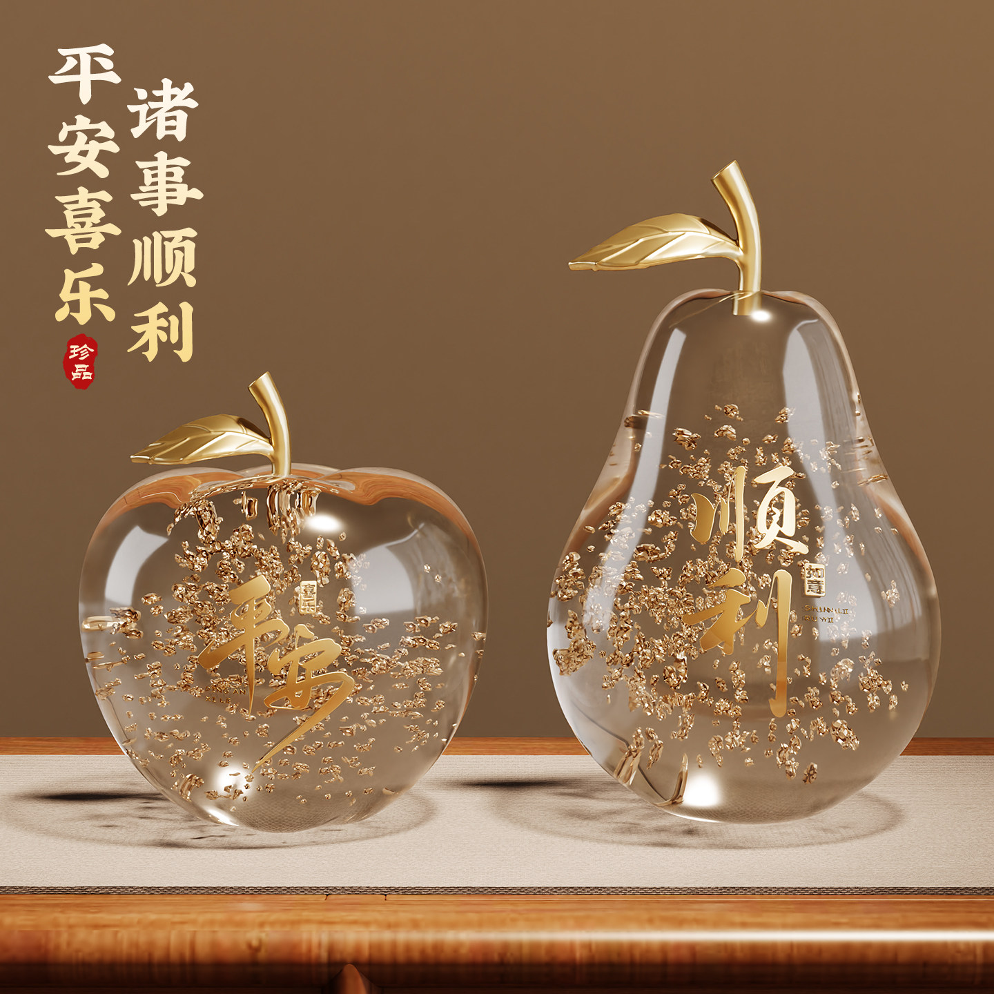平安顺利装饰摆件乔迁结婚礼物