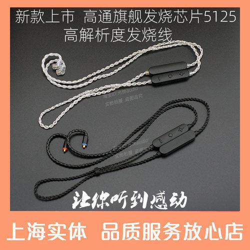 高通榭兰图蓝牙线蓝牙升级线
