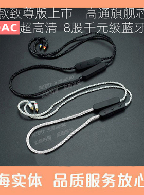 蓝牙耳机线mmcx榭谢兰图N3AP se846 ie80sIE900 200 100n50050.78