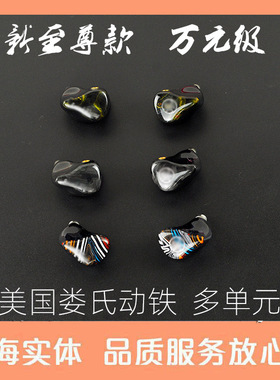 女毒人声耳机公私模娄氏圈铁动铁榭谢兰图IE300PRO定制diyIE900