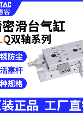 亚德客滑台气缸HLQ12*10*20*30*40*50*75*100-S-AS-AF-B-BS-BF