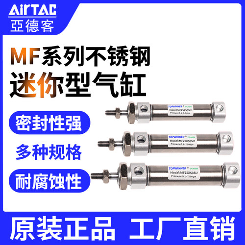 亚德客不锈钢迷你气缸MF32*25*50*75*100*125*150*175*200-S-CA