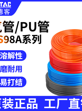 亚德客气管PU管4MM*2.5 6MM*4 8MM*5.5 10MM*6.5 12MM*8 16MM*12