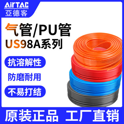 亚德客气管PU管4MM*2.5 6MM*4 8MM*5.5 10MM*6.5 12MM*8 16MM*12