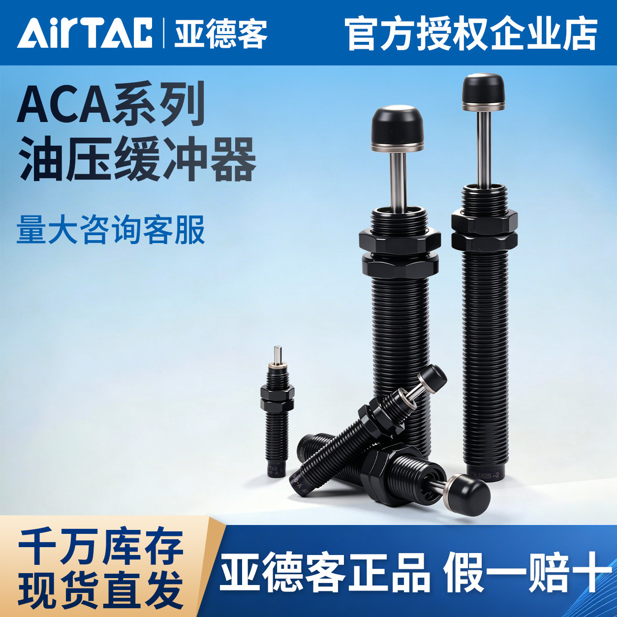 亚德客油压液压缓冲器ACA0806 1007 1210 1412 2020 2525-1-2