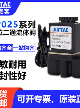 亚德客电磁阀2P025-08 06-B-I DC24V AC220V  亚德客尼龙电磁阀