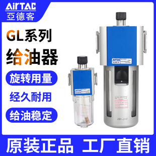 亚德客气源处理油雾器给油器GL200-08 300-10 400-15 600-25/20