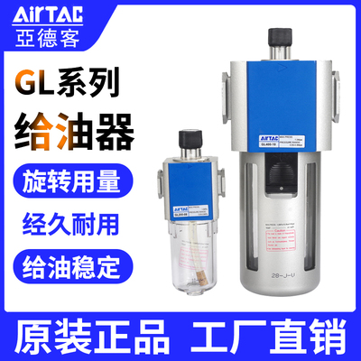 亚德客气源处理油雾器给油器