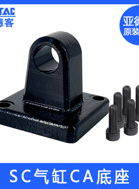 亚德客标准气缸附件底座F-SC系列单耳/40/50/63/80/100//160CA
