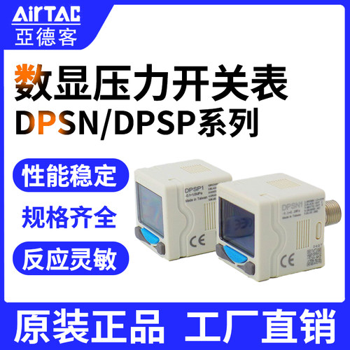 原装正品亚德客数显压力开关