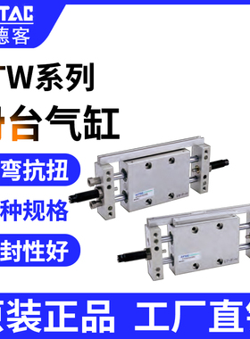 AirTac亚德客滑台气缸复动型STW系列STWA/B-25/32X25/50/75/100S