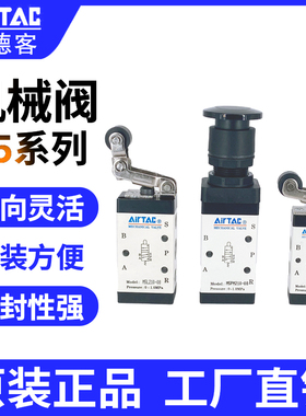 AirTac亚德客两通五通手动阀M5系列M5C/D/Y/PL/PP/PF/PM/HS-1/210