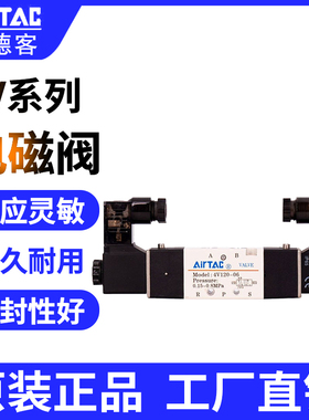 原装亚德客电磁阀4V220-08 4V230C-08 4V230E-08 4V230P-08