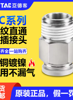 亚德客气动螺纹直通气管pc快插接头PC4 6 8 10 12 M5 01 02 03 04