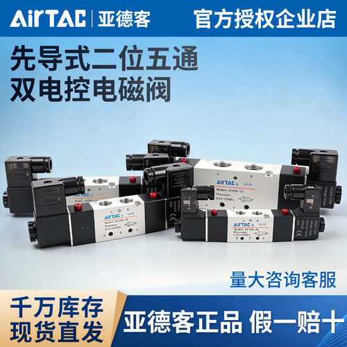 亚德客二位五通亚德型电磁阀