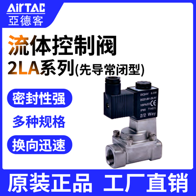 先导式原装流体控制电磁阀亚德客
