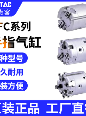 AirTac/亚德客气动手指气缸平行开闭型HFC系列HFCI/Y/X-16/20/25