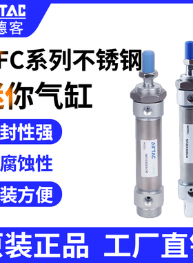 原装亚德客MFC迷你不锈钢气缸復动缓冲MFC20/25/32/40X25X50X75