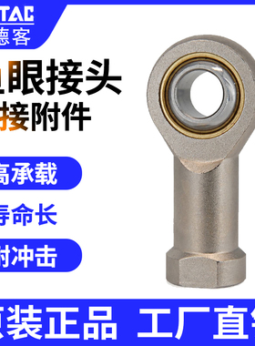 原装亚德客 鱼眼接头 F-M6X100U/M8X125U/M10X125U/16X150U M20