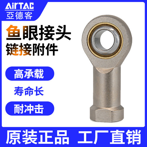 原装正品亚德客鱼眼接头