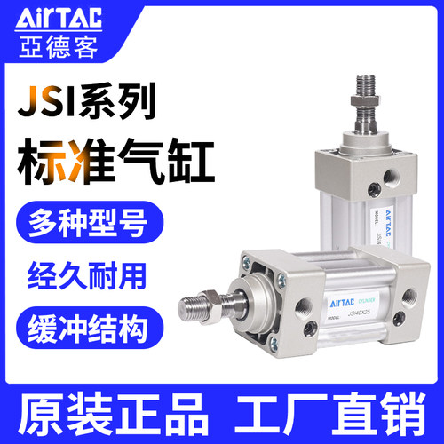 原装正品亚德客气缸AirTac