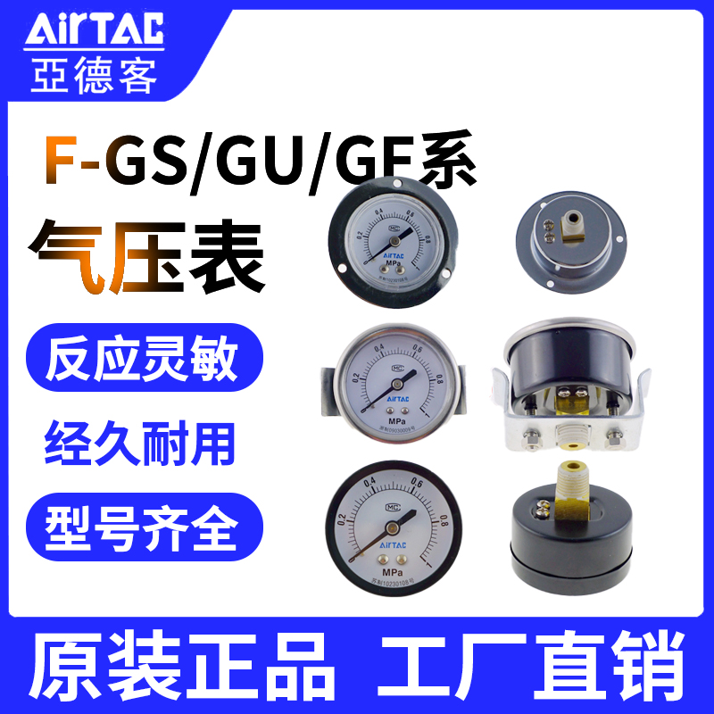 亚德客气动轴向压力表