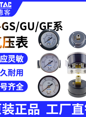 原装亚德客气动压力表 轴向压力表 F-GS GU GF40 50 60
