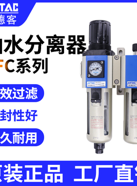 亚德客气源二联件GFC200-08 300-10 400-15 600-25/20-F1过滤器